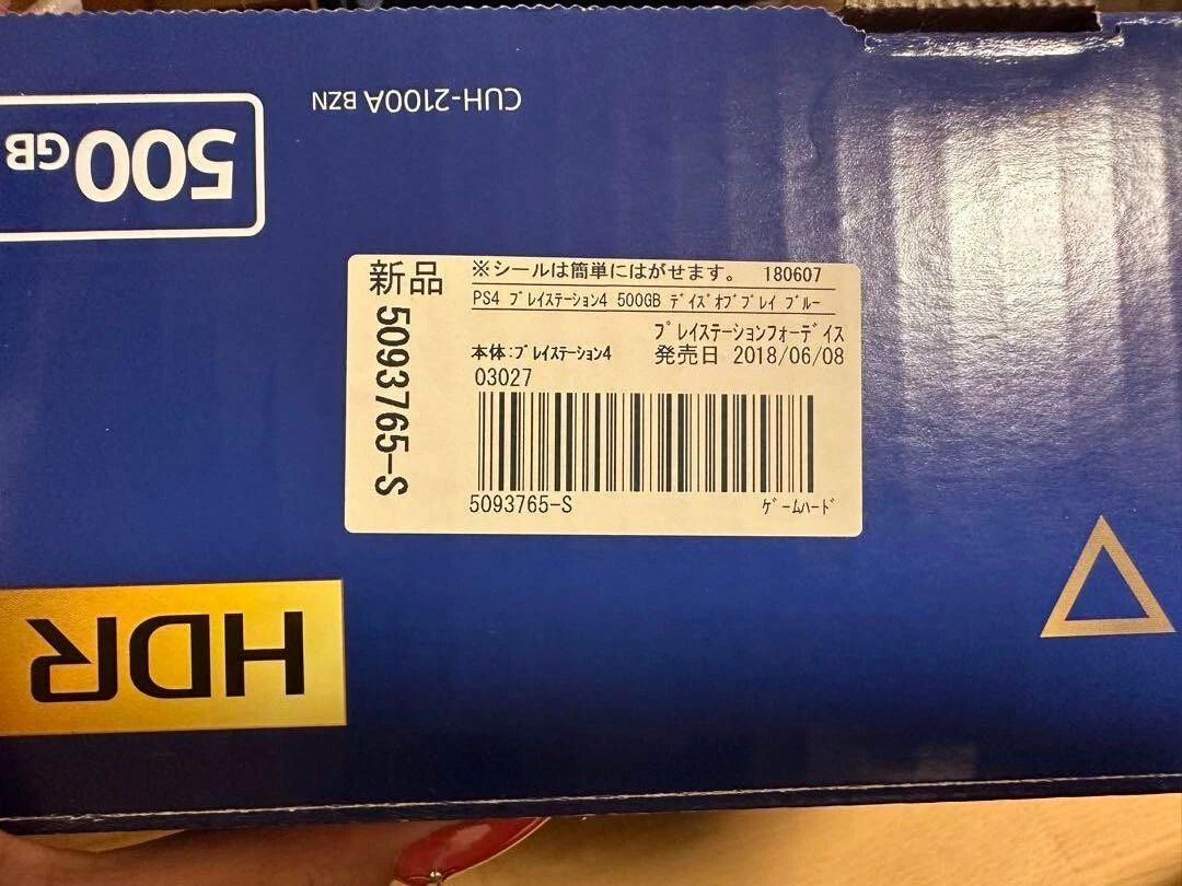 Sony PS4 Playstation 4 Days of Play Limited Edition CUH-2100ABZN