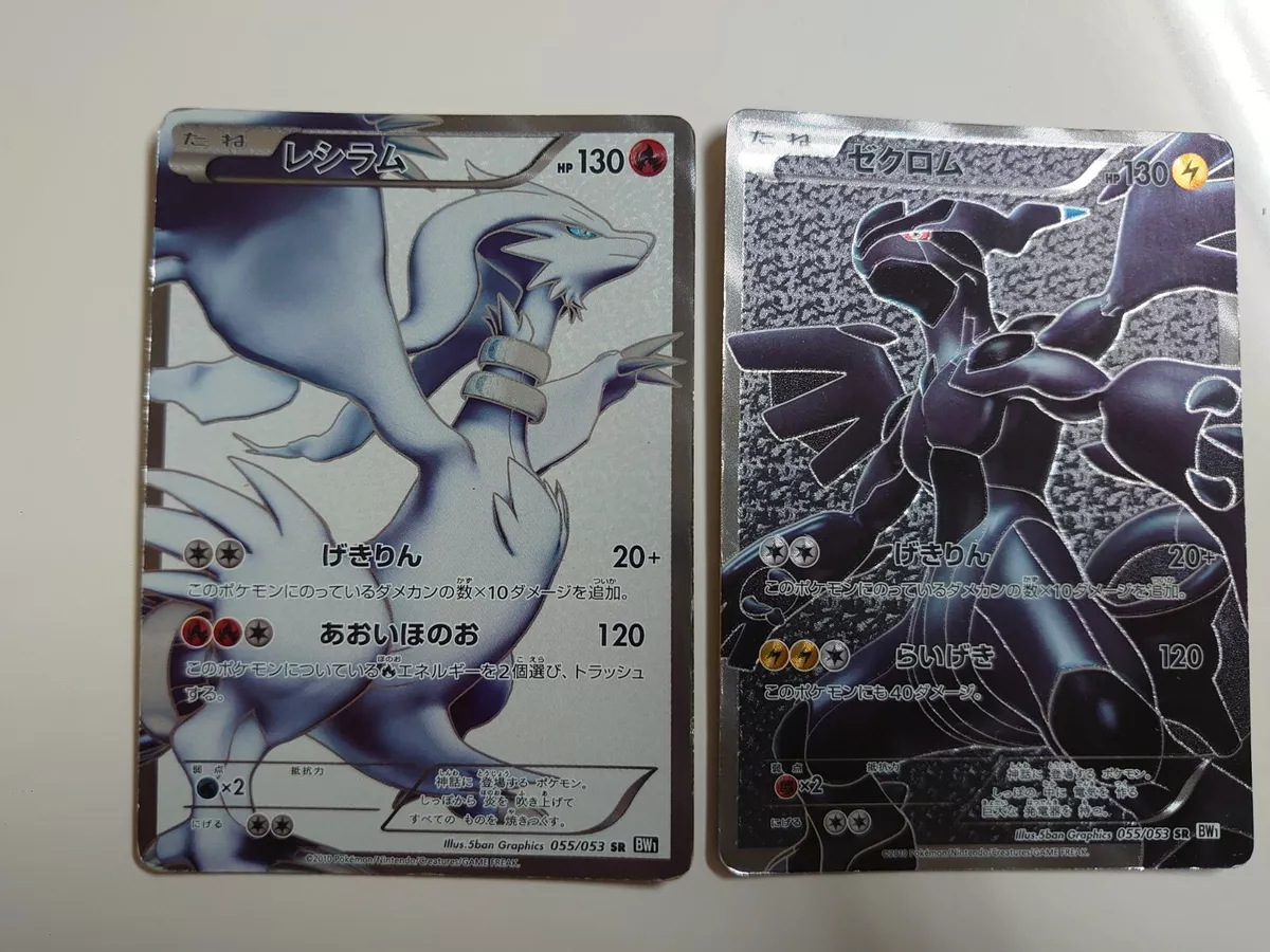 Zekrom EX Pokemon 2013 Holo EBB Extra Battle Boost 1st ED Japanese