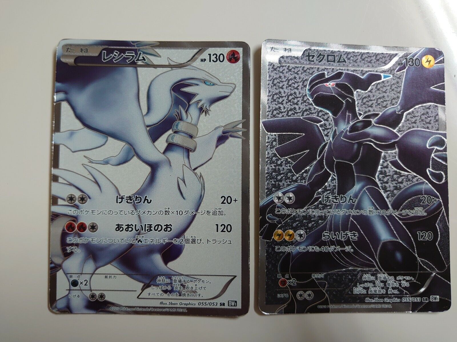 Zekrom EX 159/BW-P Black And White Holo Foil Promo Japanese Pokemon Card MP