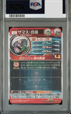 PSA 10 Super Dragon Ball Heroes Zamasu Gattai SH3-SEC Bandai 2017