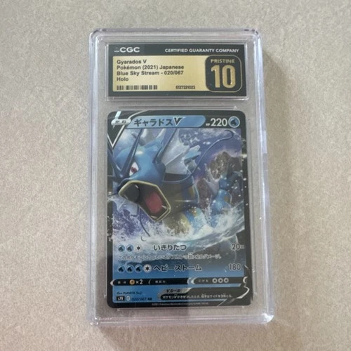 2021 Blue Sky Stream - S7R - Japanese Gyarados V Holo 020/067