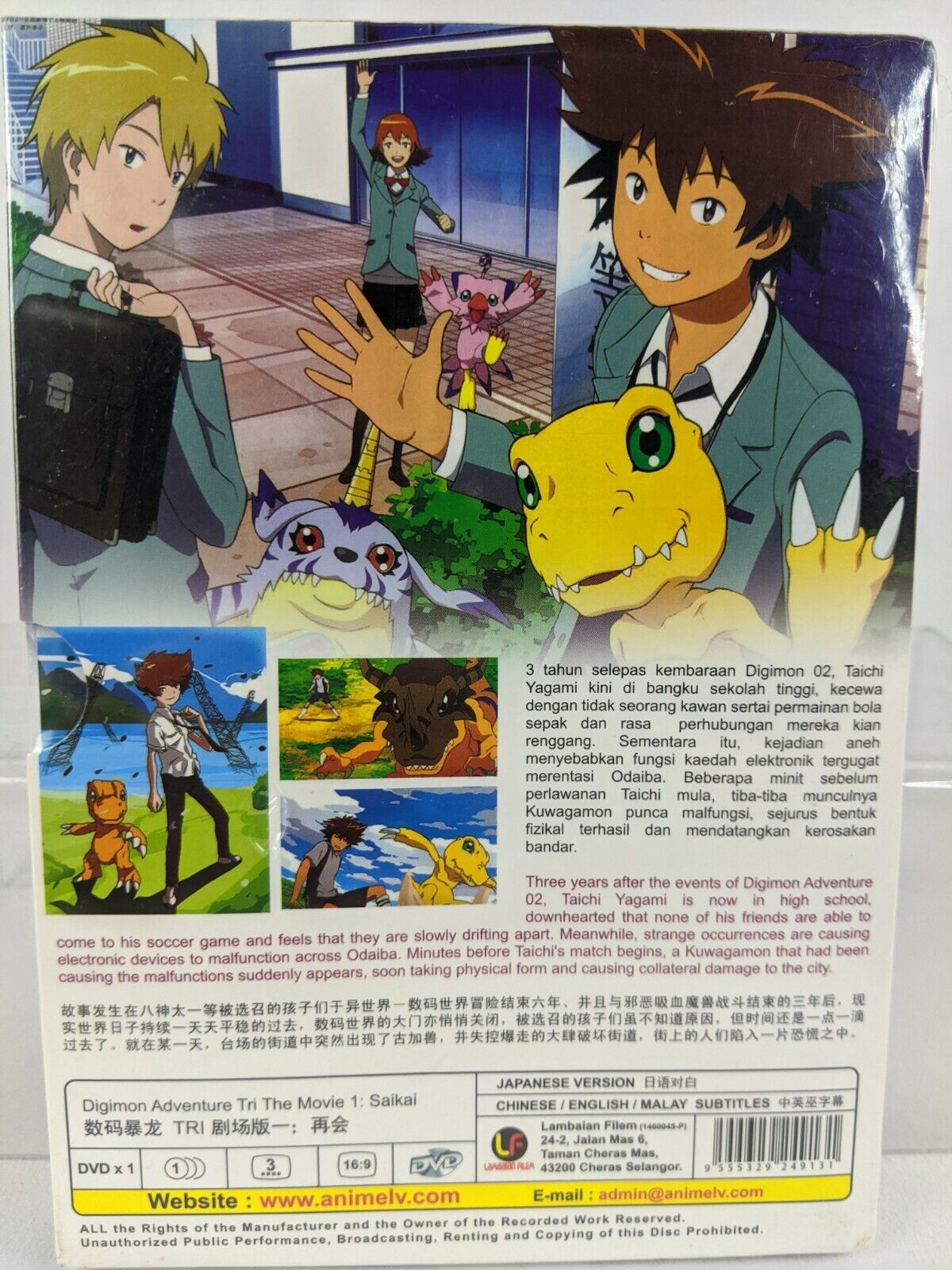 Digimon Adventure TRI 1 Saikai - BiliBili