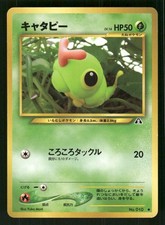 2000 Light Played Pokemon Caterpie No. 010 Neo Discovery Japanese