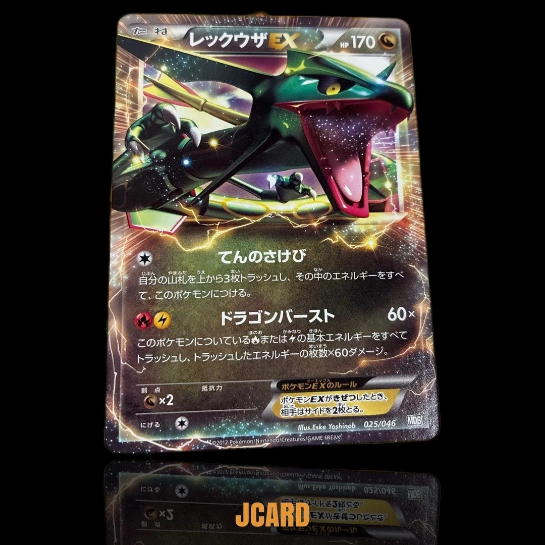 Rayquaza ex 034/036 Cp5: Mythical & Legendary Dream Shine