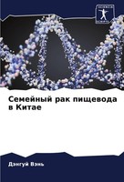 DäNguj VäN' | Semejnyj Rak Pischewoda W Kitae | Taschenbuch | Russisch (2024)