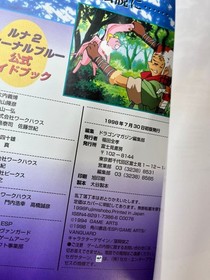 Sega Saturn Luna 2 Eternal Blue Official Strategy Guide Book