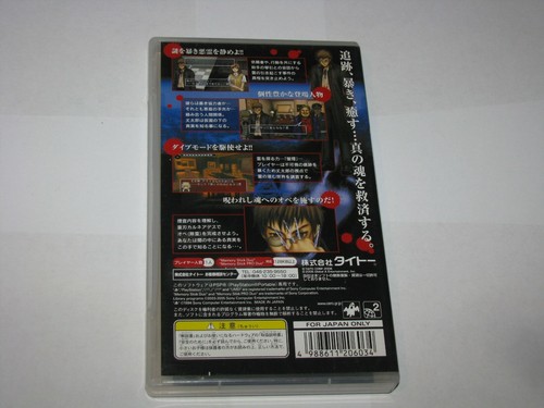 Jui: Dr Touma Jotarou Playstation Portable PSP Japan import US Seller - 第 6/7 張圖片