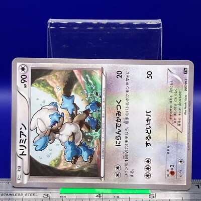 Furfrou Pokemon Card 2014 007/018 XYB Nintendo TCG Japanese #115a