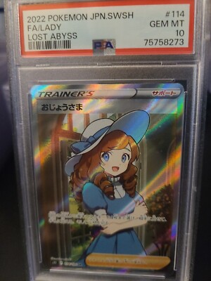 PSA 10 GM Pokemon Card Japanese Lady Lost Abyss 114/100 SR S11 | eBay