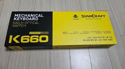 Starcraft Remastered Keyboard (Limited Edition) - New