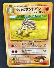 Pokemon Japanese Brock's SANDSLASH Gym Heroes NO. 028 NM - never played