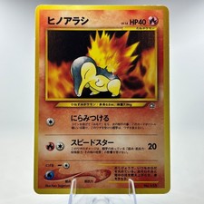 CYNDAQUIL NO. 155 Neo Premium File 1 Promo Pokemon JAPANESE VINTAGE MP