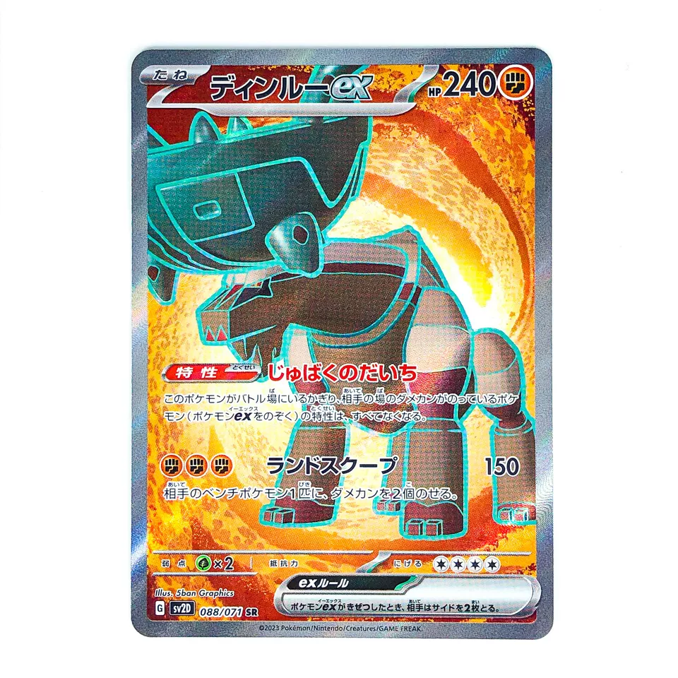 Ting-Lu ex SR 088/071 SV2D Clay Burst - Pokemon Card Japanese Scarlet & Violet - Image 2 of 4