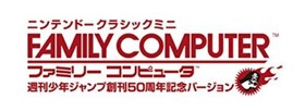 Shonen Jump 50th Commemorative Gold Nintendo Classic Mini Famicom Weekly 