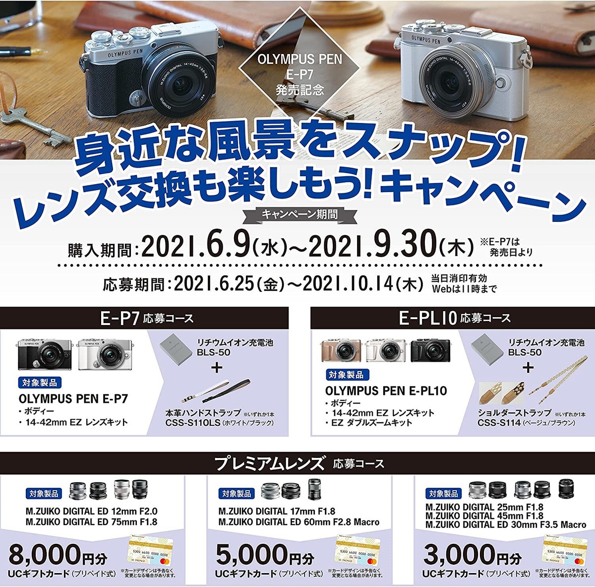 Olympus PEN E-P7 20.3MP Digital SLR Camera with M.Zuiko Digital ED 14-42mm f/3.5