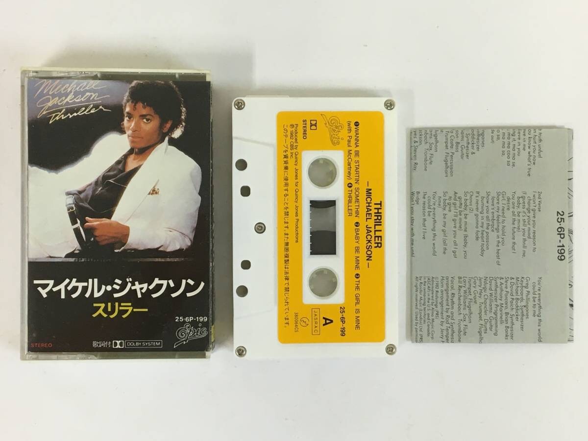 初期盤】Michael Jackson Thriller 日本盤 111A7 初期盤】Michael