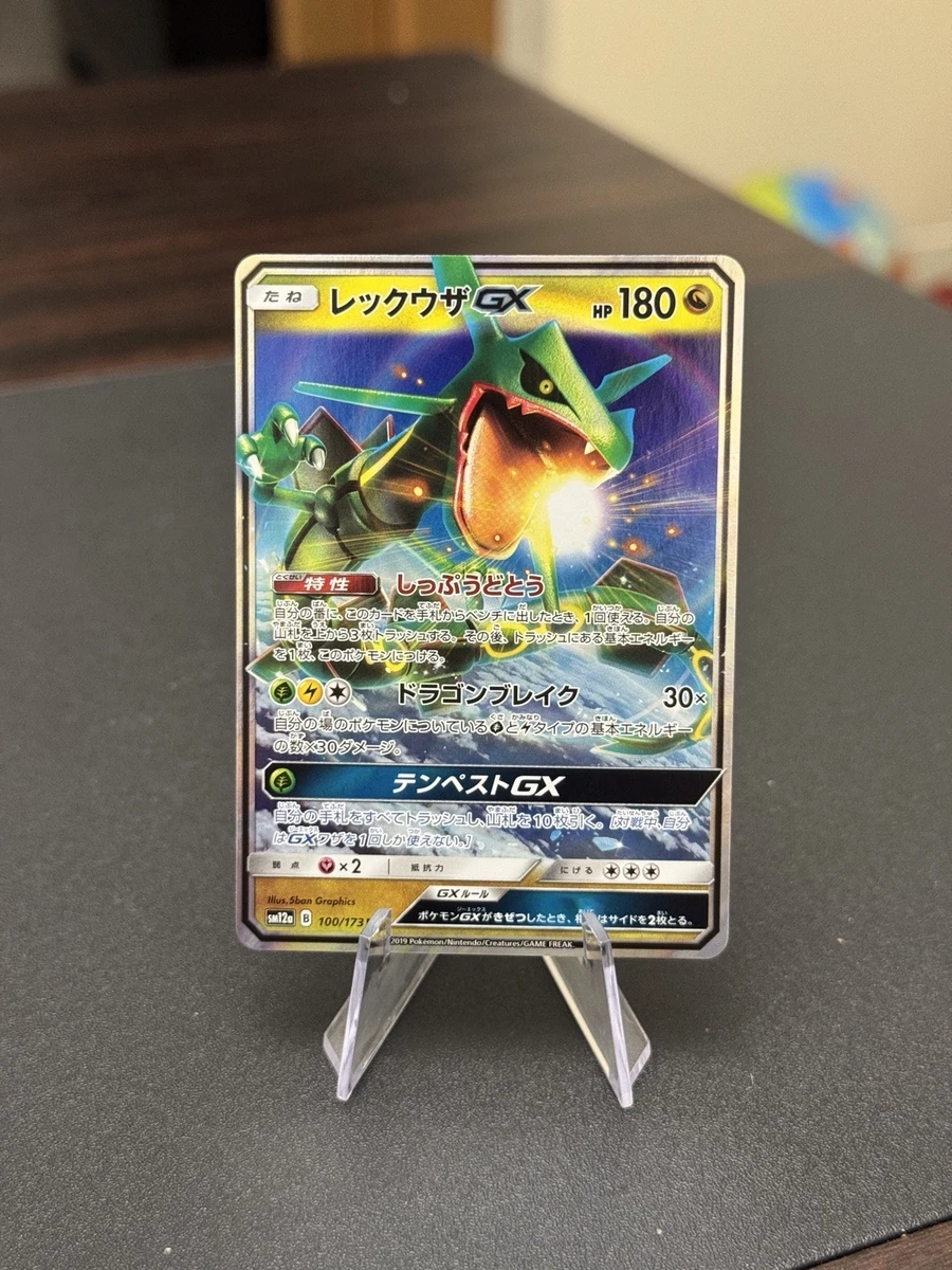 Sm12a: Tag Team GX: All Stars Pok√©mon TCG Cards for sale | eBay
