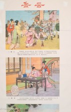中国宣传海报| eBay