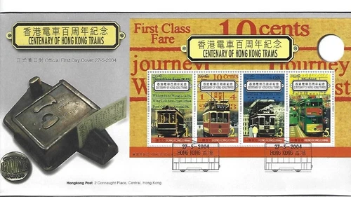Hong Kong 香港 2004 FDC, Centenary of Hong Kong Trams 香港電車百周年紀念 Stamp M/S on Cover