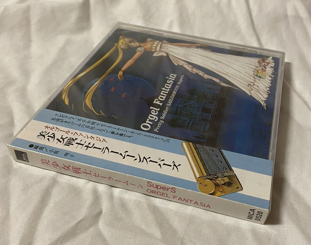 CD オルゴール・ファンタジア 美少女戦士 セーラームーンスーパーズ