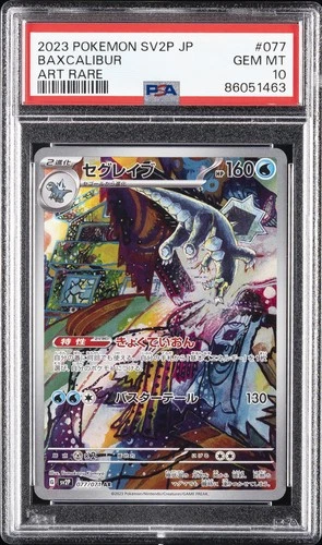 2023 POKEMON JAPANESE SV2P-SNOW HAZARD ART RARE #077 BAXCALIBUR PSA 10