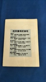 Nintendo Famicom Soft MOTHER Used