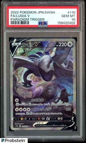 2022 Pokemon Japanese SWSH Paradigm Trigger #110 FA Lugia V PSA 10