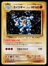 Machamp [1st Edition] #57 Preise | Pokemon Japanese 20th