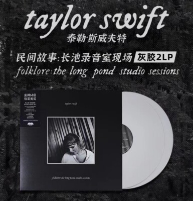 QUICK SHIP-Taylor Swift Folklore The Long Pond Studio Sessions
