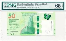 Standard Chartered Bank Hong Kong $50 2018 Almost Solid S/No x899999 PMG  65EPQ
