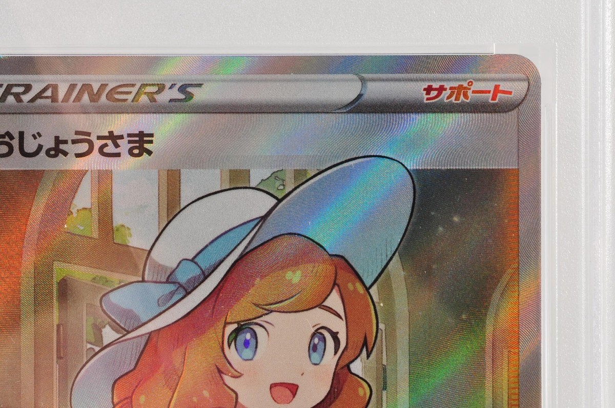 最終値下げ】おとなのおねえさん トレーナーカード GEM MT 10
