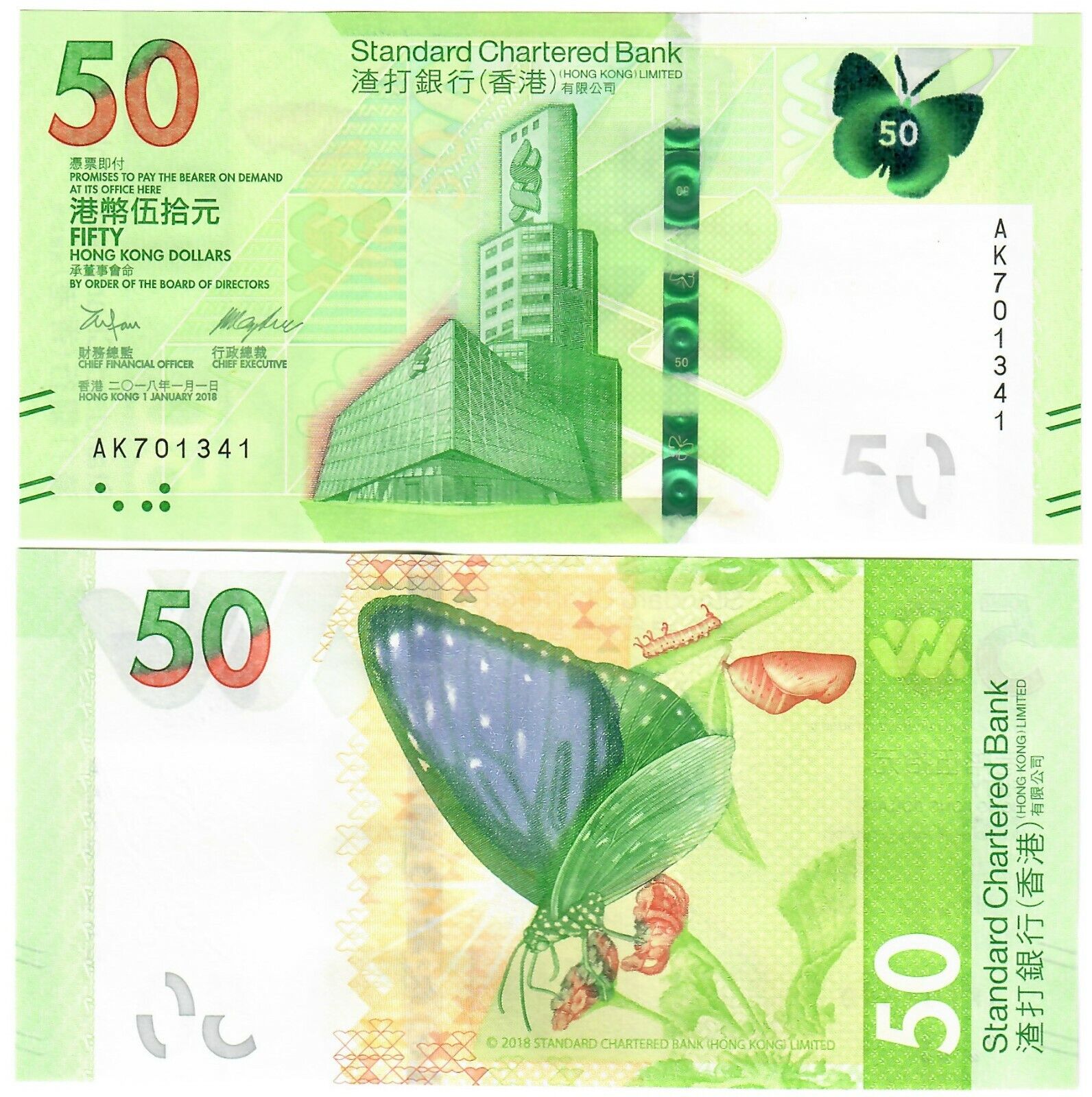 Hong Kong 50 Dollars 2018 (2020) UNC Standard Chartered Bank