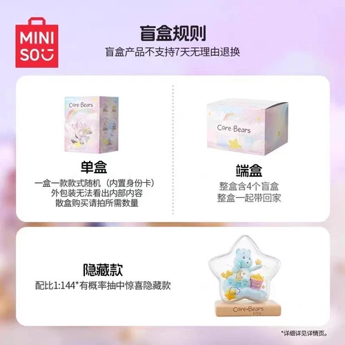 Miniso Care Bears Serie Pronóstico del Tiempo Figura Confirmada Regalo Juguetes Tú eliges - Imagen 6 de 26