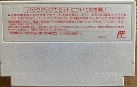 Battle Stadium NES FC Nintendo Famicom Japanese Version
