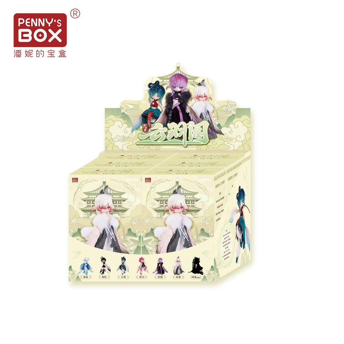Penny's Box Luluya Yun Yu Attic Series Blind Box Confirmed BJD
