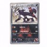 Pokemon - Team Magma's Mightyena (JP) - Double Crisis