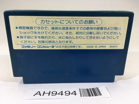 AH9494 Dough Boy NES Famicom Japan