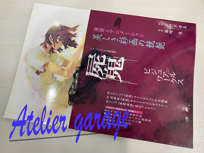 USED S1 Shiki Corpse Deamon Visual Works Animation Book Japanese Huzisaki Ryu
