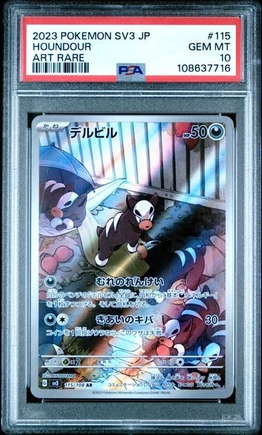 pidgeot pokemon card Amazon.com: Pokemon - Houndour 204/197 - Obsidian Flames - Illustration  Rare main image 0