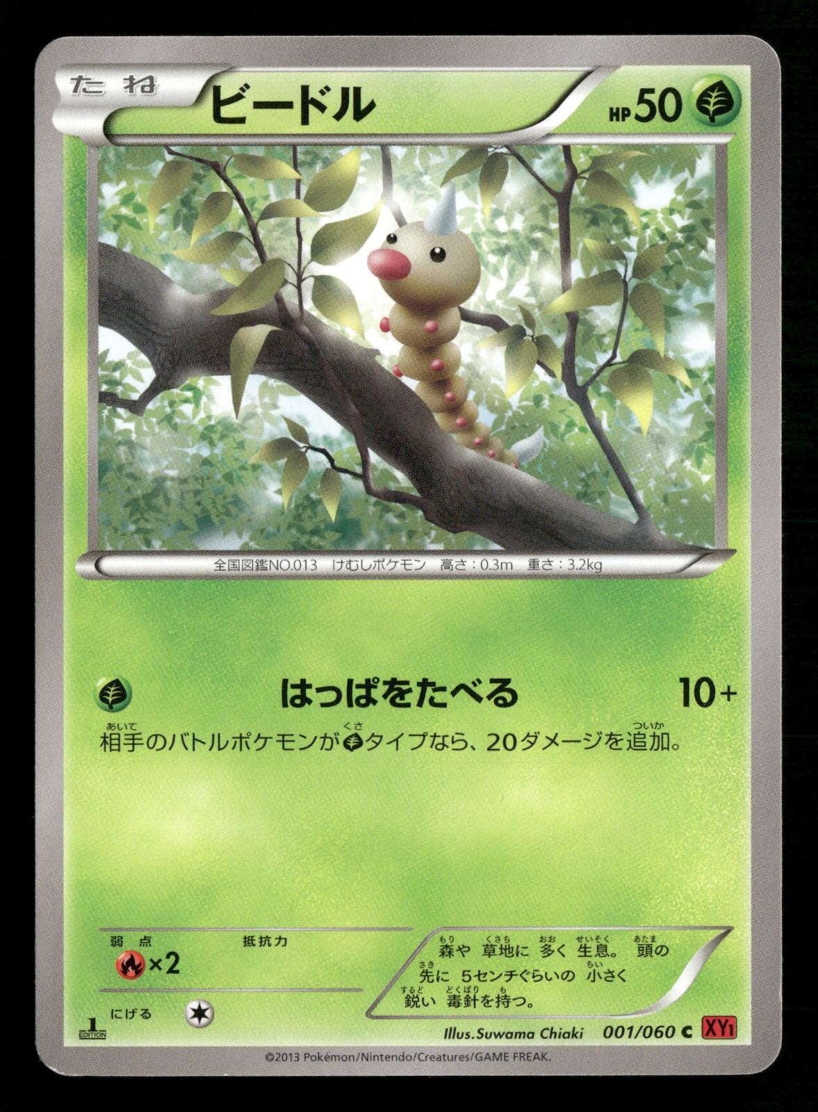Weedle 001/060 Common Collection Y Pokemon Japanese 1st Edition MP