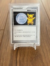 Pikachu Silver Victory Medal 2006 Prices | Pokemon Japanese Promo