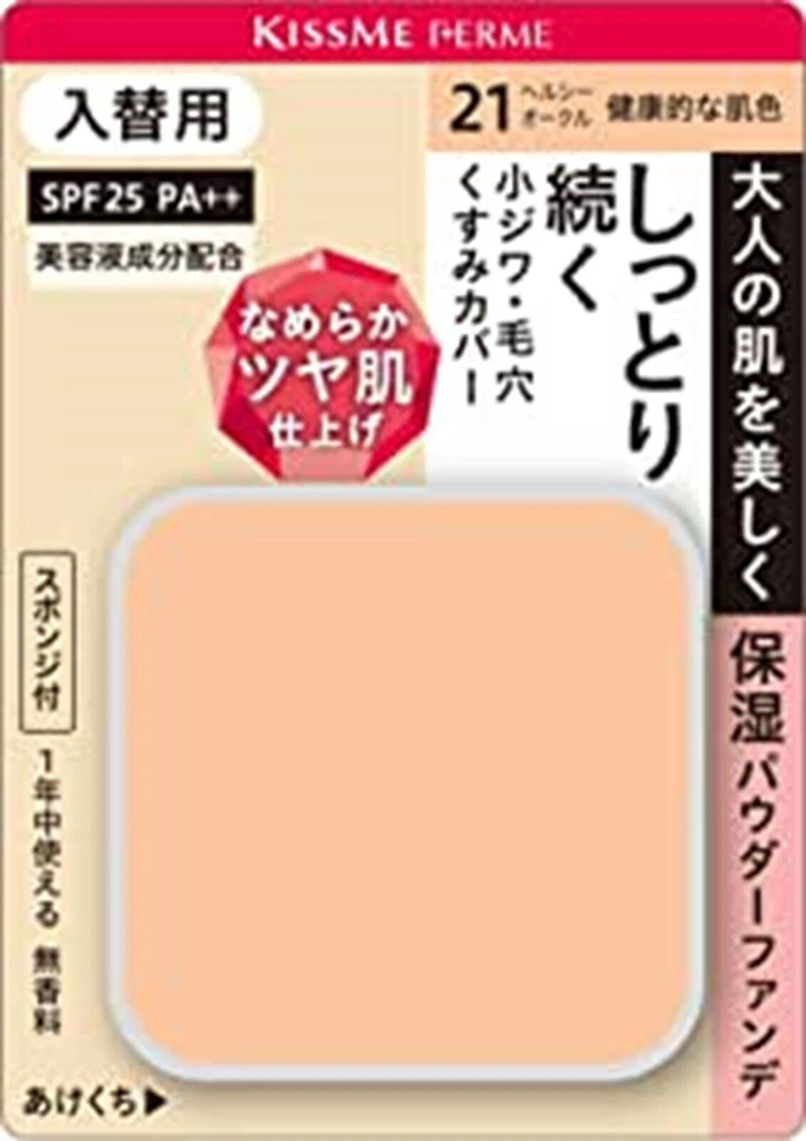 So..? Kiss Me Foundation