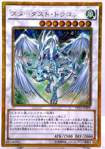 Stardust Dragon [Gold Secret Rare] GP16-JP009 YuGiOh Japanese Gold Pack 2016 card