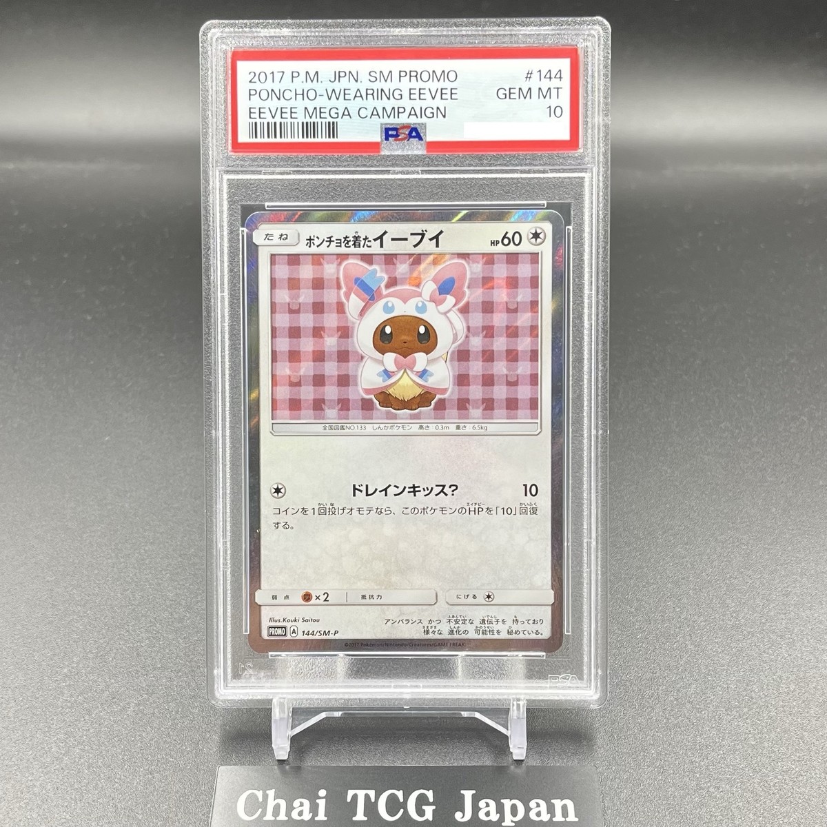 ポケモンカードゲーム Eevee wearing a poncho: PROMO psa10 PSA 10 Poncho Wearing Eevee Jolteon 138/SM-P Holo Rare