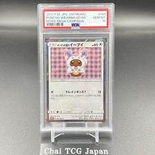 Poncho-Wearing Eevee #144/SM-P Prices | Pokemon Japanese Promo