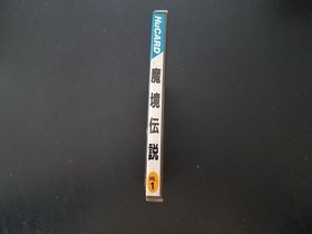 NEC PC Engine Hucard - Makyo Densetsu - Import Japan Japanese US SELLER