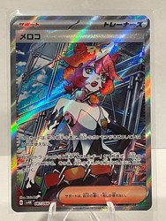 Mela 087/066 Ancient Roar SR Secret Rare Holo Japanese