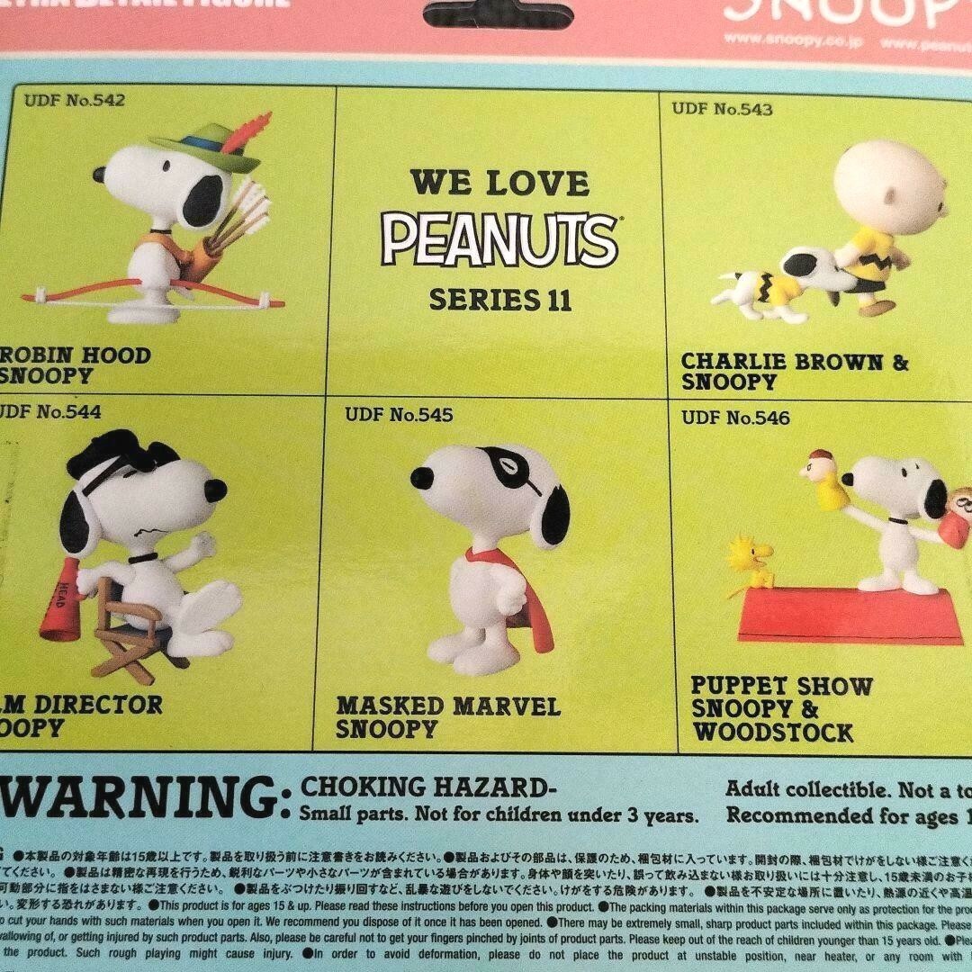 SNOOPY - MEDICOM TOY WE LOVE PEANUTS SERIES ４種類 SNOOPY 'WE LOVE PEANUTS' Medicom Toy ULTRA DETAIL FIGURE