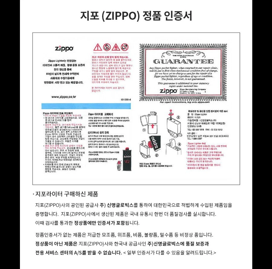 LOOKISM OFFICIAL MD GOODS GUN PARK SHIRO ONI ZIPPO LIGHTER/종건