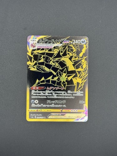 Eternatus VMAX UR 328/190 S4a Shiny Star V Gold - Pokemon Card Japanese